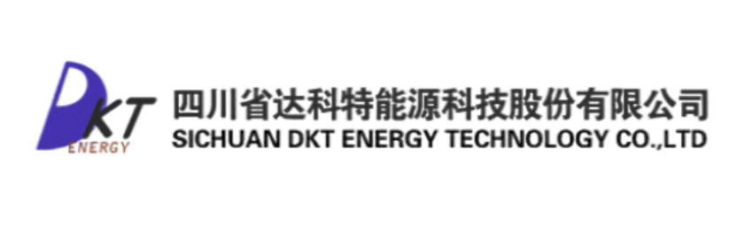 四川省达科特能源科技股份有限公司